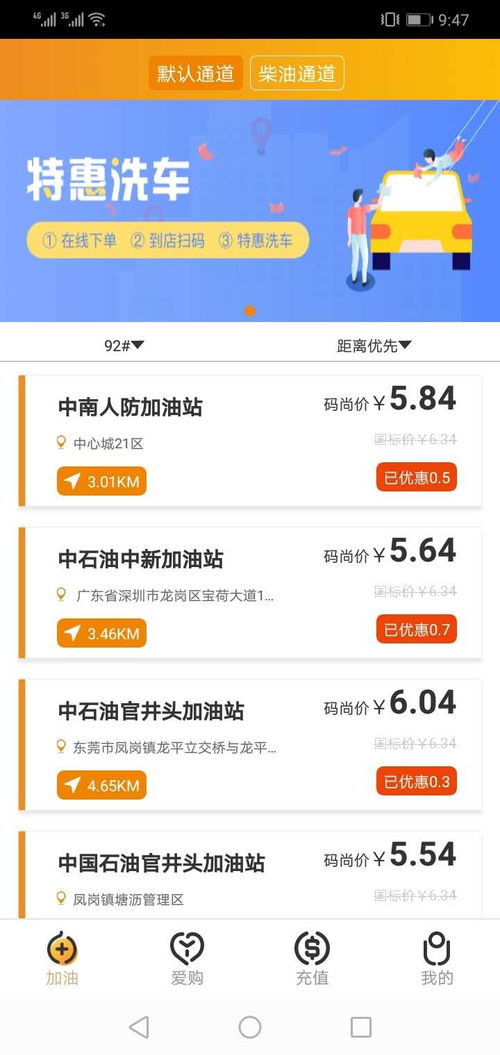 深圳碼尚加油 原生App開發(fā)實(shí)力與全方位數(shù)字化服務(wù)