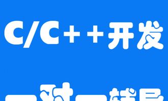 深圳C語言軟件開發培訓最優選擇 如何在科技創新高地精進編程技能