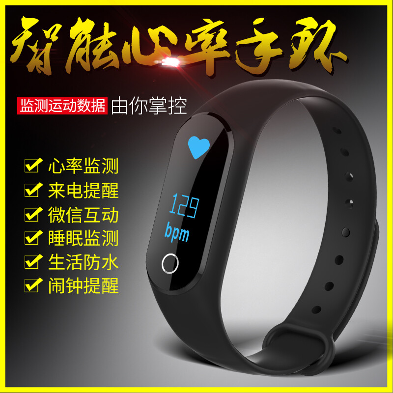 智能穿戴新體驗 亦青藤觸控式智能手環(huán)深度評測